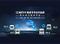 闪耀2023中国国际商用车展，AG JACKPOT1卡“星链1号”技术品牌携全新一代新品亮相！